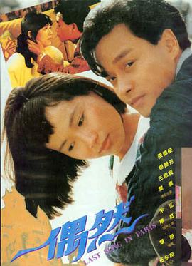 第七个证人 免费电影在线观看