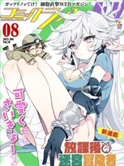 墨色江湖 久久视频漫画改编剧