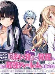 纸上迷城 漫画改编电影
